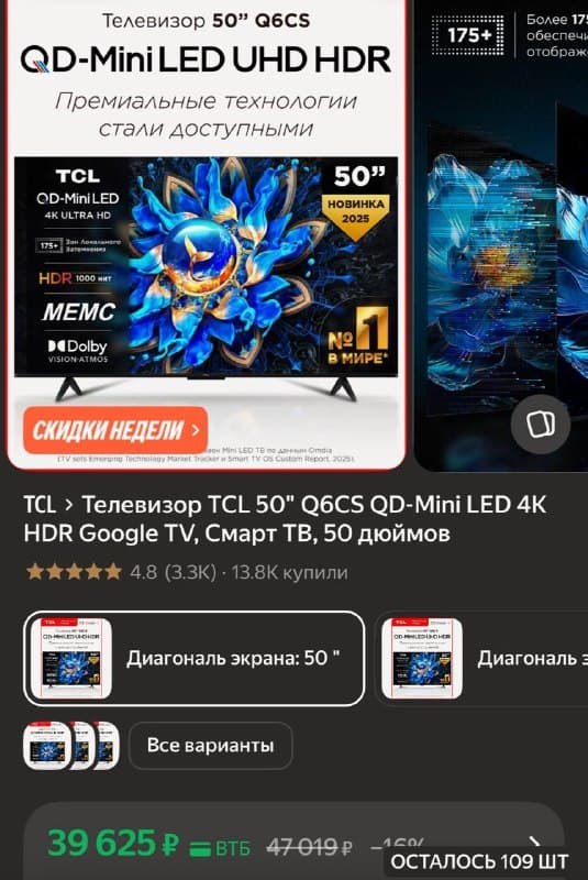 TCL 50" Q6CS QD-Mini LED 4K