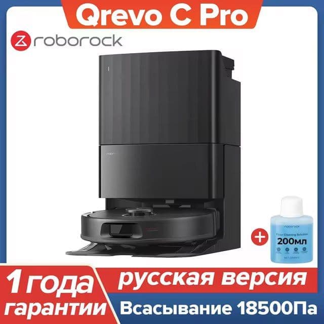 Робот-пылесос Roborock Qrevo C Pro
