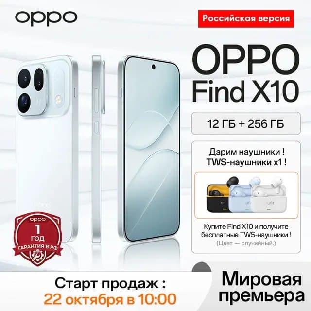Смартфон Oppo Find X10, 12/256 ГБ