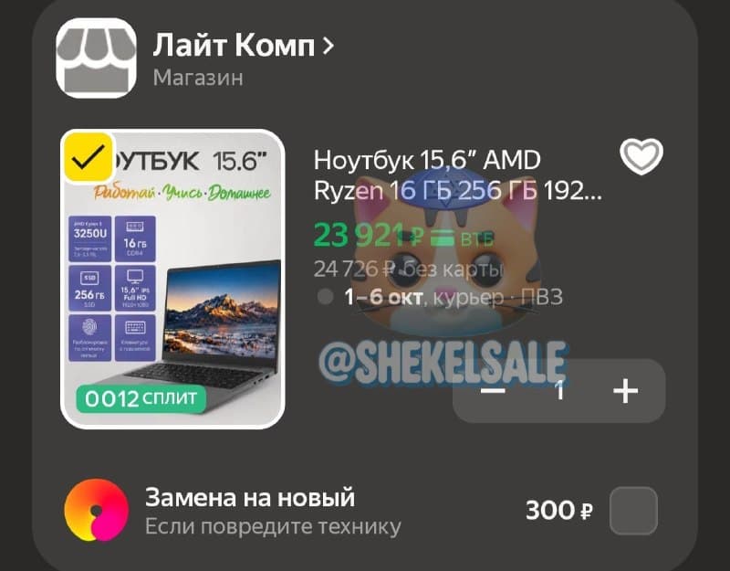 Ноутбук 15,6" AMD Ryzen 16 ГБ 256 ГБ 1920X1080P, Windows 11 Pro, MS Office