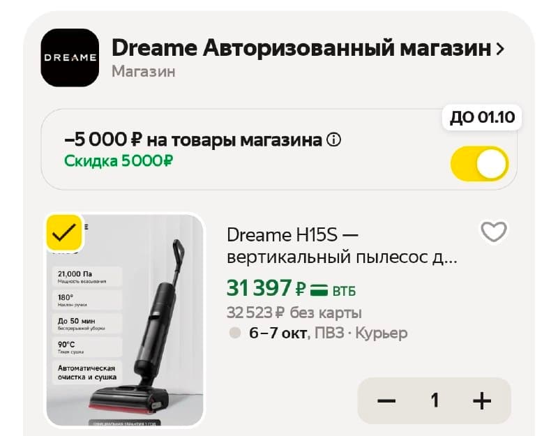 Dreame H15S — вертикальный пылесос для сухой и влажной уборки, мощность всасывания 21 000 Па, универсальная уборка дома