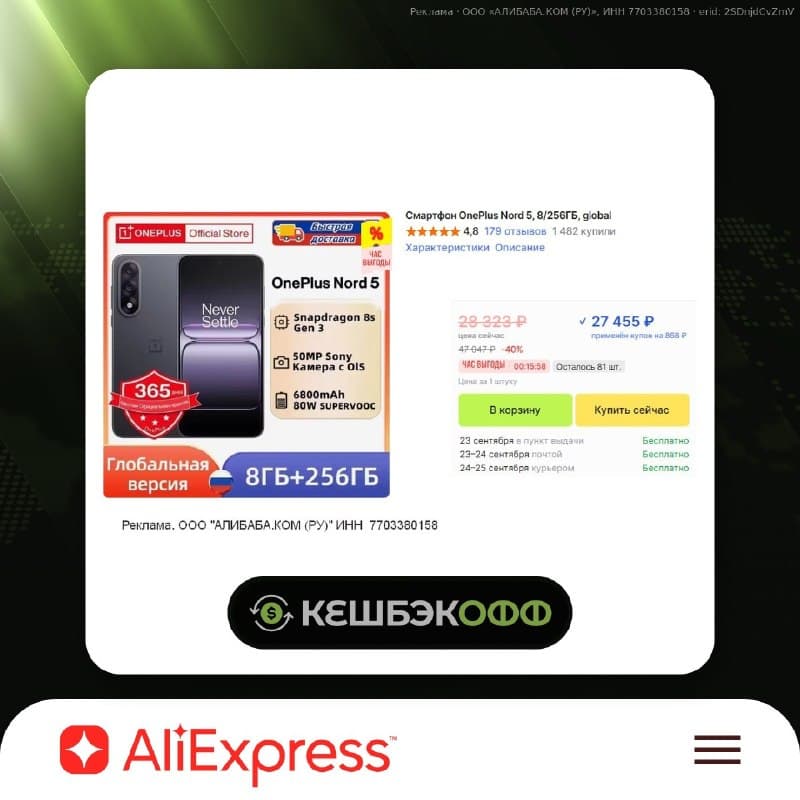 OnePlus Nord 5 8/256 ГБ