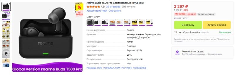 realme Buds T500 Pro Беспроводные наушники