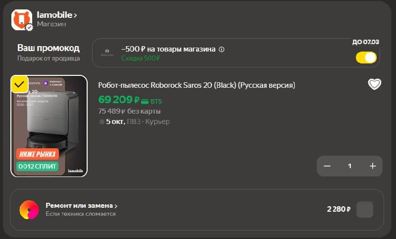 Робот-пылесос Roborock Saros 20