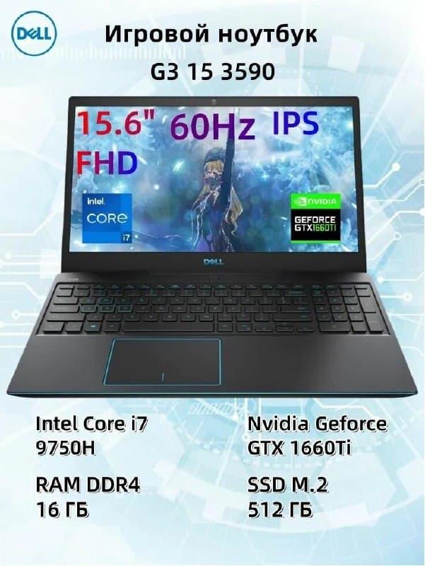 Игровой ноутбук Dell G3 3590, Intel Core i7 9750H, 16 ГБ, SSD 500 ГБ