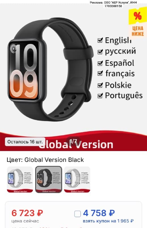 Умный браслет Xiaomi Smart Band 10 Pro