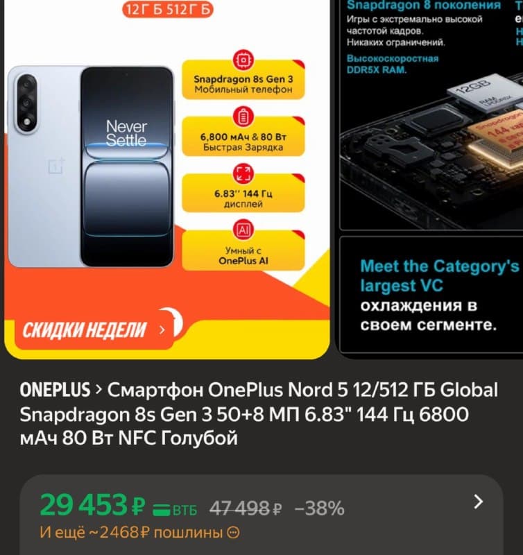 Смартфон OnePlus Nord 5, 12/512 ГБ