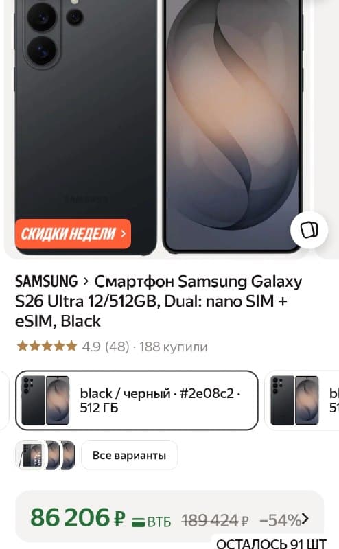 Смартфон Samsung Galaxy S26 Ultra, 12/512 ГБ