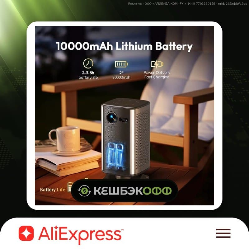 Проектор Byintek P70X со встроенным аккумулятором
