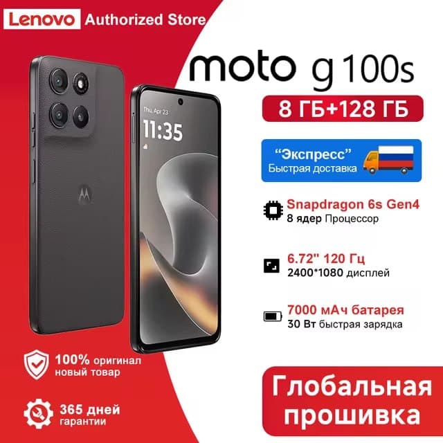 Motorola Moto G100s