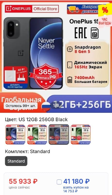 Смартфон OnePlus 15R, 12/256ГБ, global