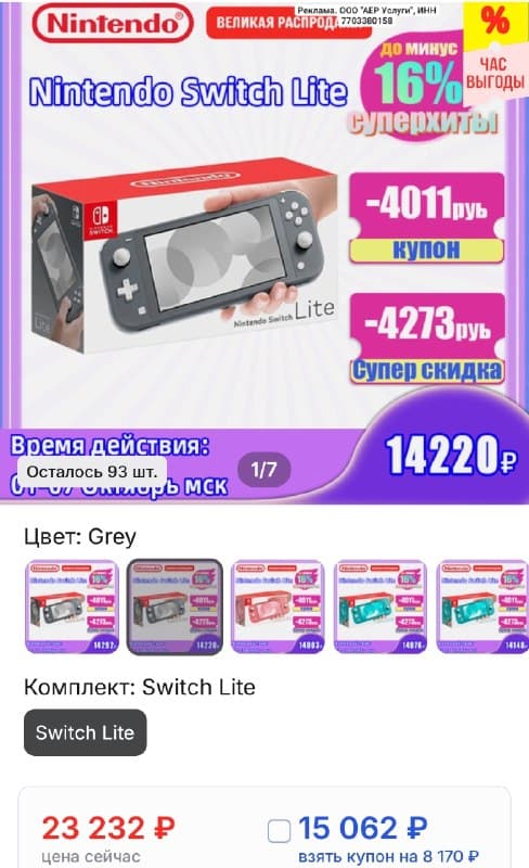 Игровая консоль Nintendo Switch Lite, синий