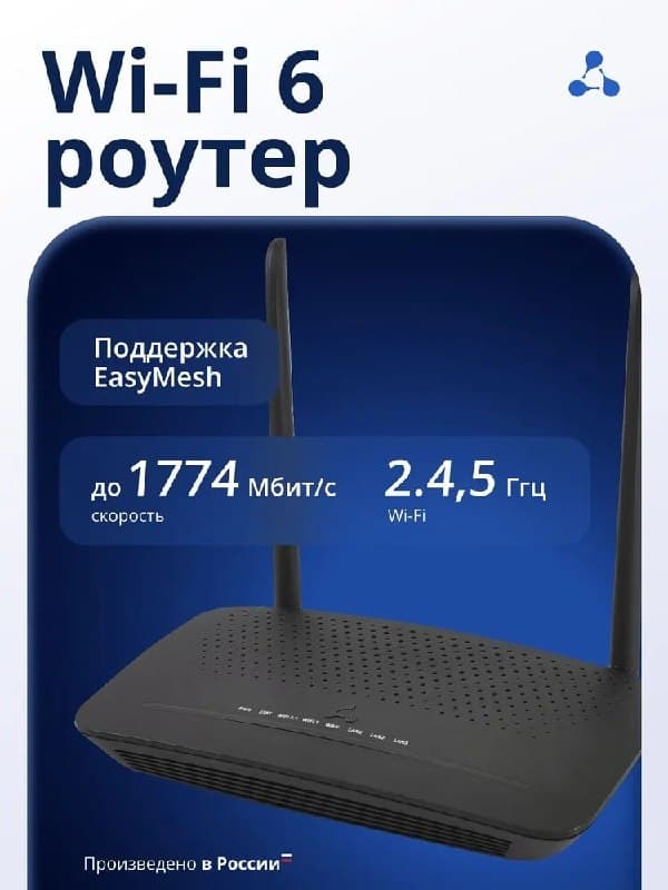 Двухдиапазонный Wi-Fi 6 роутер Eltex RG-1510G-Wax
