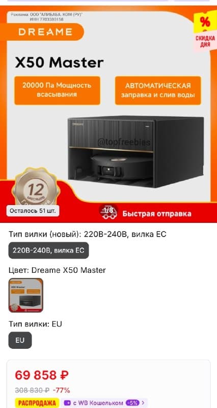 Робот-пылесос Dreame X50 Master, <500 Вт, беспроводной, сухая уборка, пылесборник