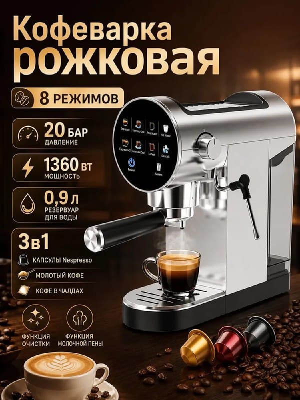 Кофемашина GEARELEC CM002A