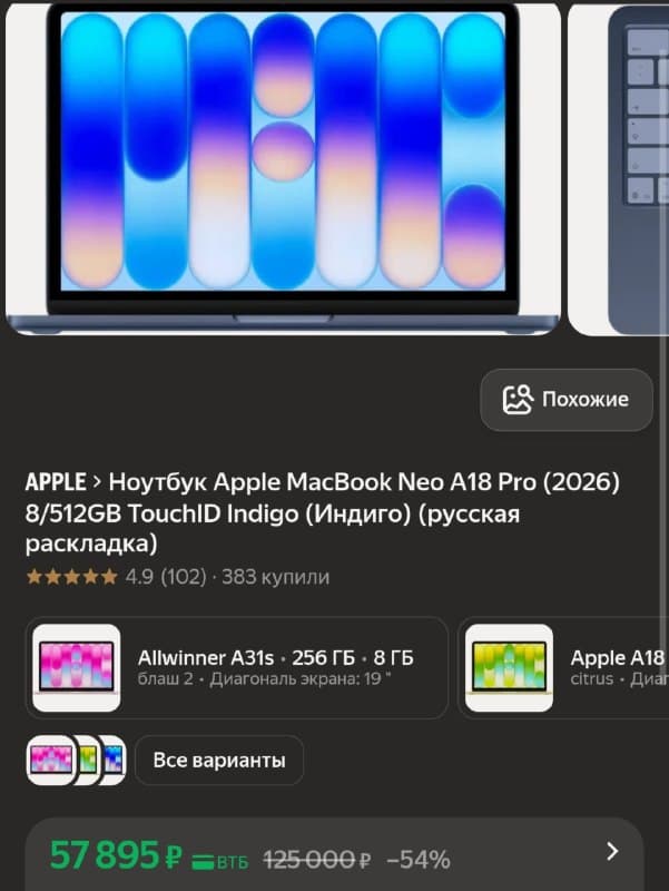 Ноутбук Apple MacBook Neo A18 Pro, 8/512 ГБ, Touch ID, Индиго, русская раскладка