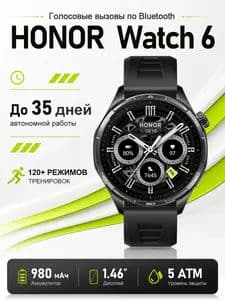 Умные часы Honor Watch 6, 46 мм, чёрные