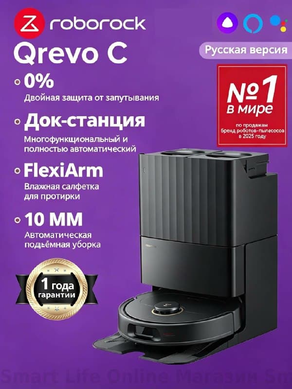 Робот-пылесос Roborock Q revo C, чёрный