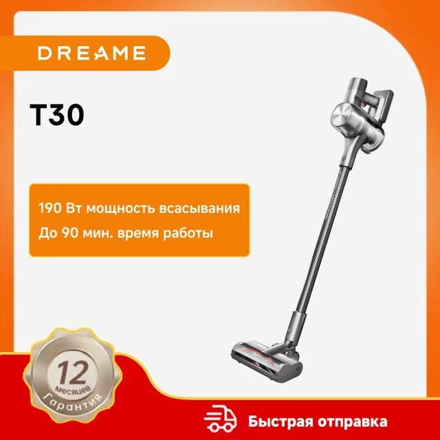 Dreame T30