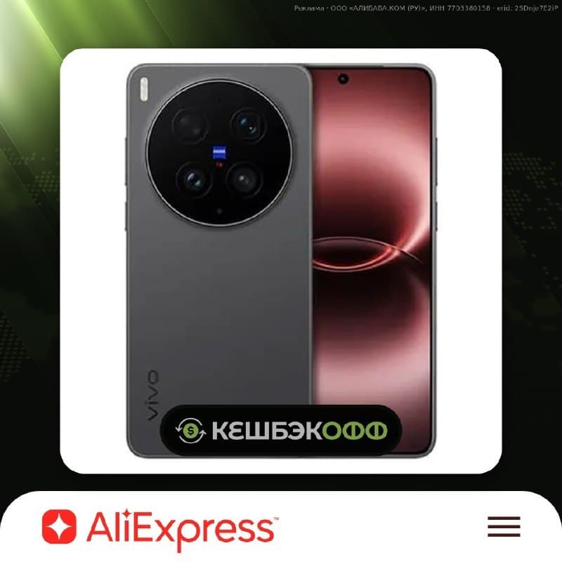 Смартфон Vivo X300 Ultra CN