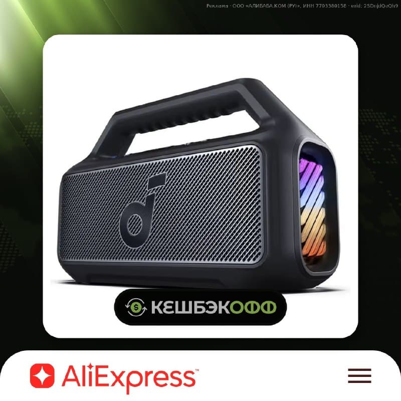 Anker Soundcore Boom 2 колонка 80 Вт