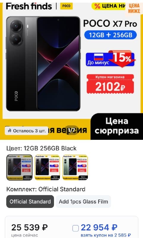 Смартфон Poco X7 Pro, 12/256ГБ, global