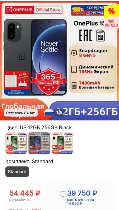 Смартфон OnePlus 15R, 12/256 ГБ