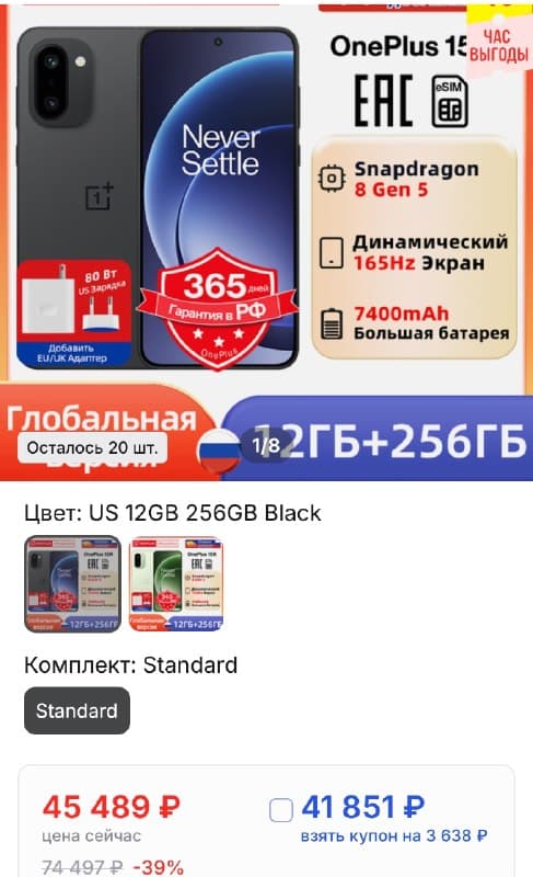 Смартфон OnePlus 15R, 12/256ГБ, global
