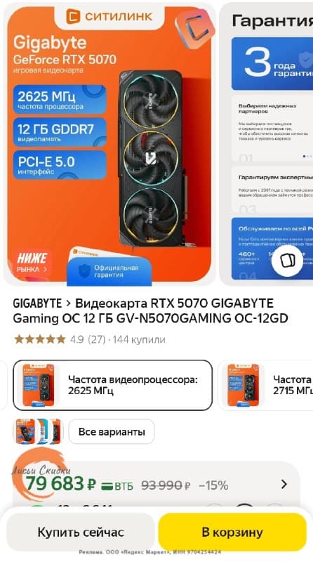 RTX 5070 GIGABYTE Gaming OC 12 ГБ GV-N5070GAMING OC-12GD