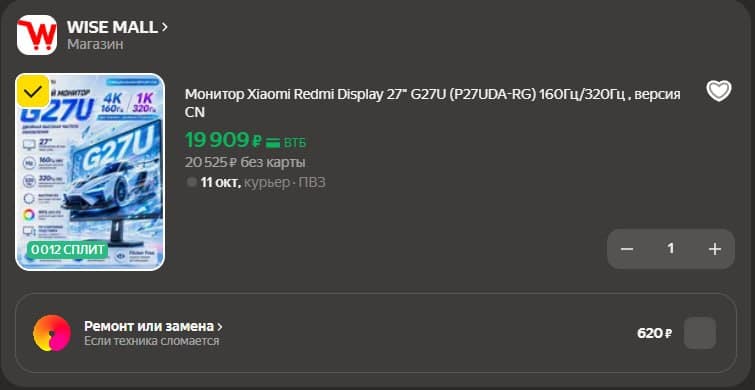 Монитор Xiaomi Redmi Display G27U (P27UDA-RG)