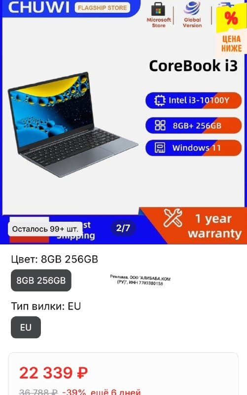 Ноутбук Chuwi, 14", i3-10100, 8/256 ГБ, Windows