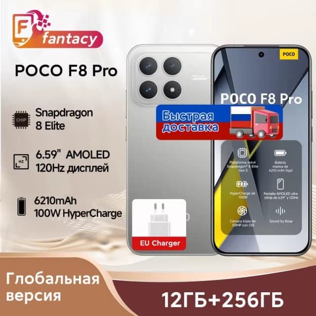 POCO F8 Pro 12/256 Гб
