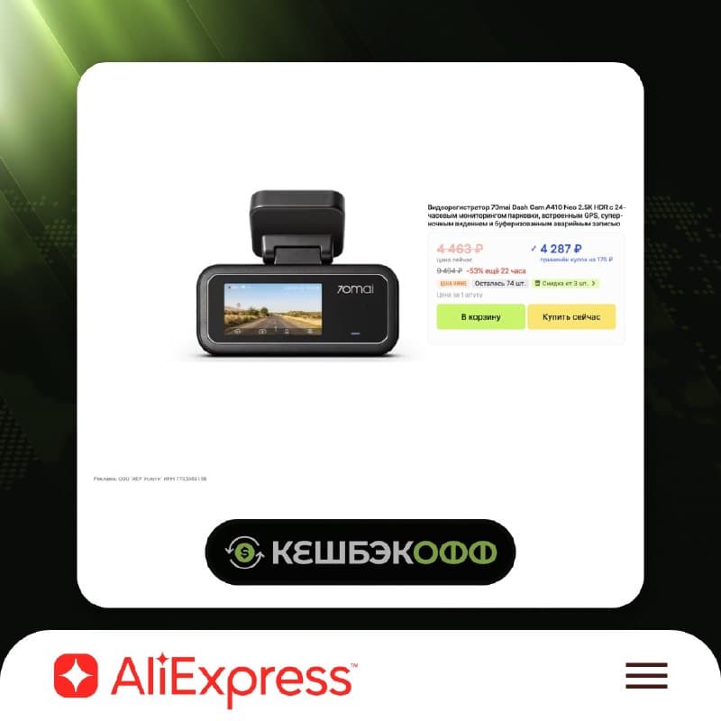 Видеорегистратор 70mai Dash Cam A410 Neo