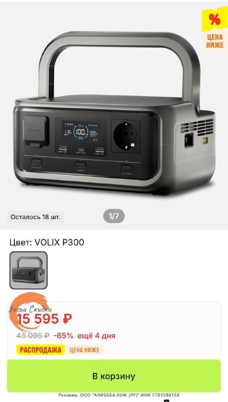 ALLPOWERS VOLIX P300 Солнечный генератор 256 Втч
