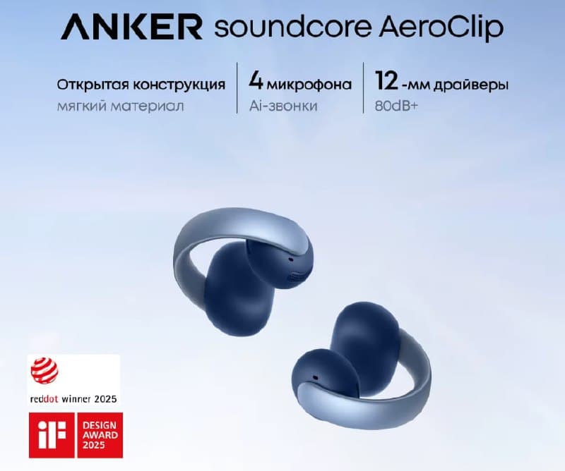 Беспроводные наушники Anker AeroClip