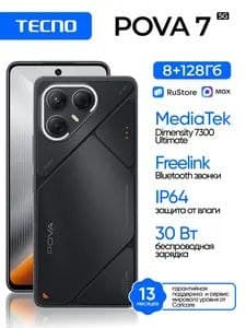 Смартфон Tecno POVA 7 5G, 8/128 ГБ, черный