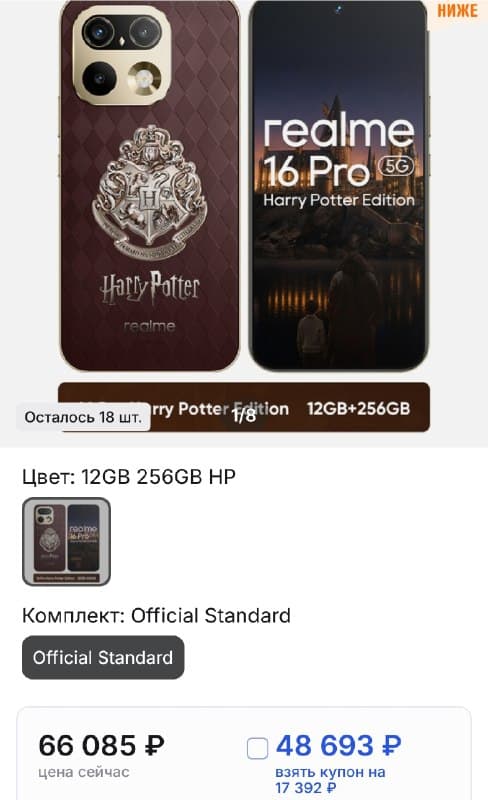 Смартфон Realme 16 Pro 5G, 12/256ГБ, global