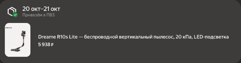 Робот-пылесос Dreame R10s Lite
