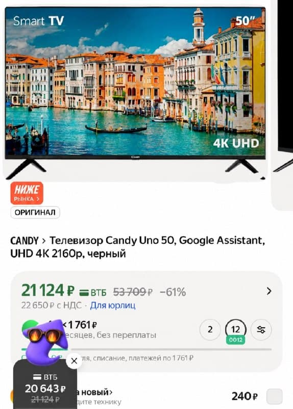 Телевизор Candy Uno 50, Google Assistant, UHD 4K 2160p, черный