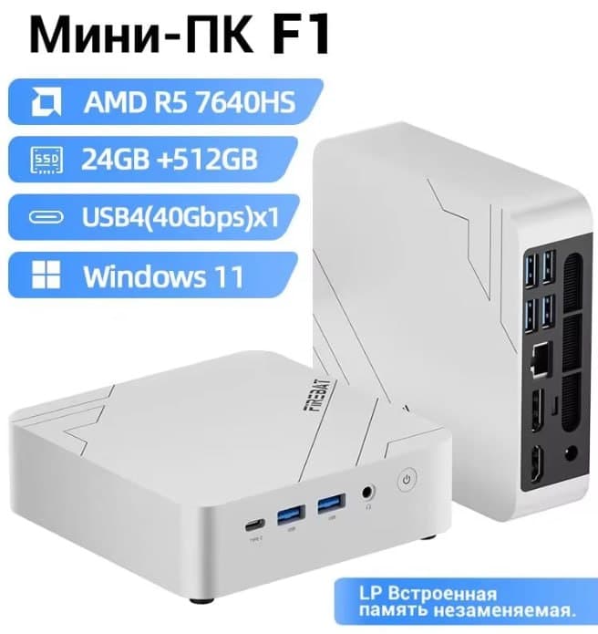 Мини-ПК Firebat F1