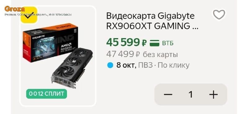 Видеокарта Gigabyte RX9060XT, 8 ГБ