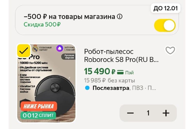 Робот-пылесос Roborock S8 Pro (RU Версия), черный, с лидаром, 10000Па, вибрацией 3000об/мин, защита от спутывания, 5200мАч