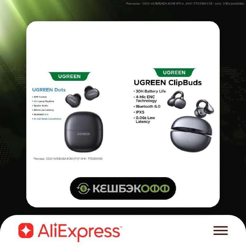 Ugreen Dots TWS наушники с ENC
