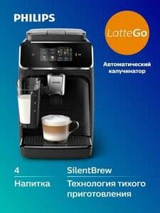 Автоматическая кофемашина Philips EP2331/10, капучинатор LatteGo