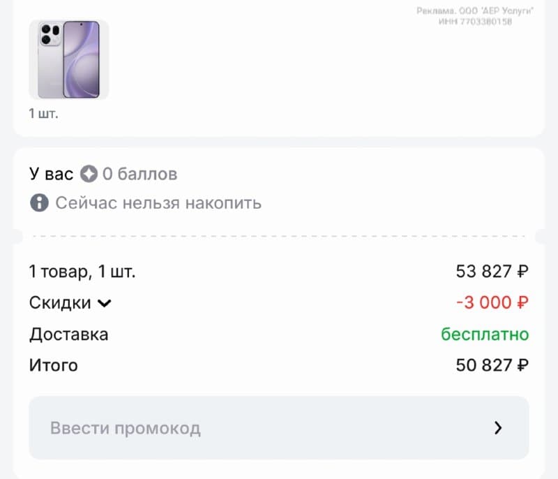 Смартфон Oppo Find X9s Pro 12/256 ГБ