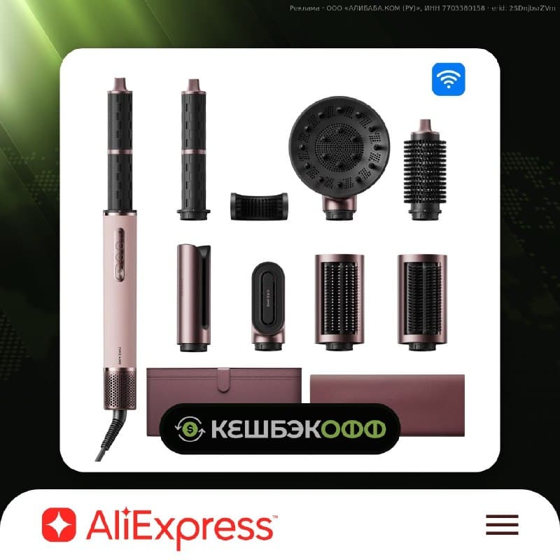 Dreame Air Style Pro HI 1400 стайлер
