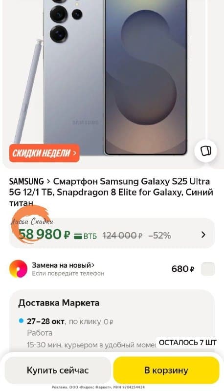 Смартфон Samsung Galaxy S25 Ultra 5G, 12/1 ТБ