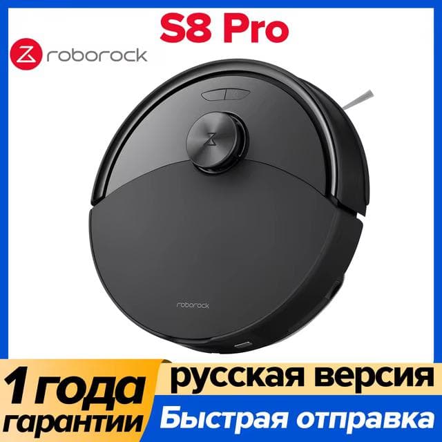Робот-пылесос Roborock S8 Pro мощность 10 000 Па