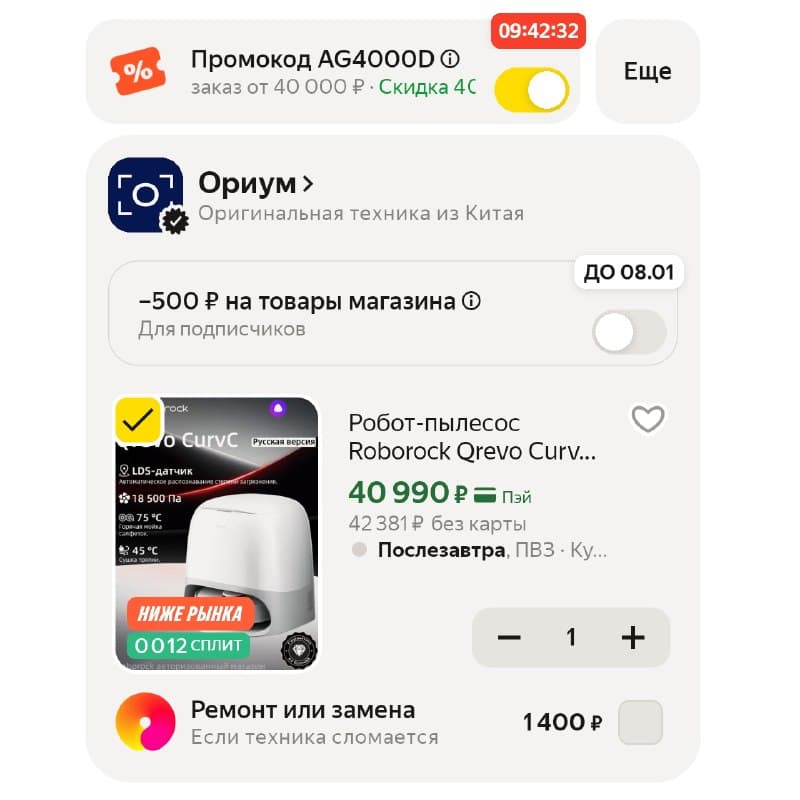 Roborock Qrevo Curv