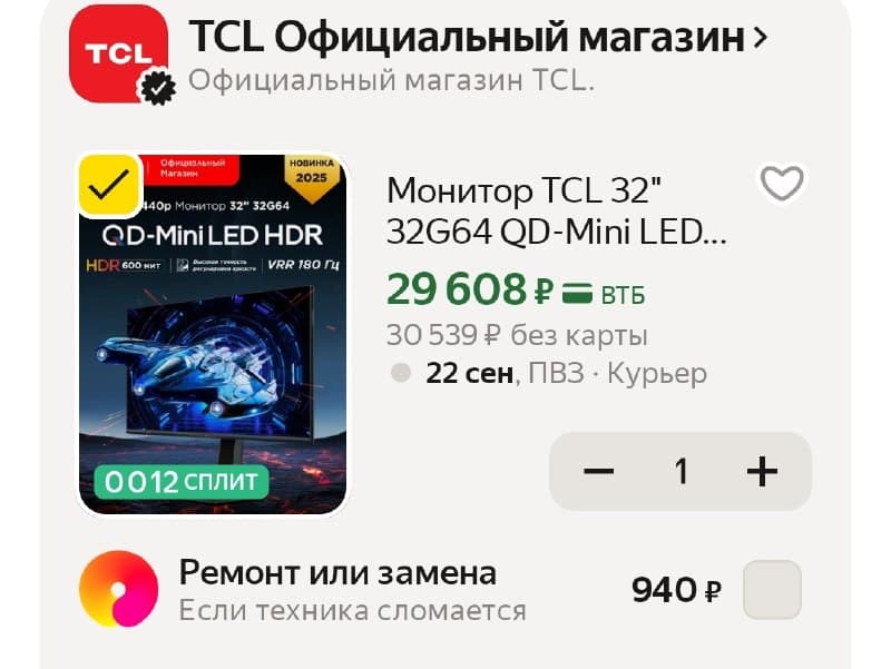 Монитор TCL 32" 32G64 QD-Mini LED, HDR600, VRR 180 Гц, 1440p